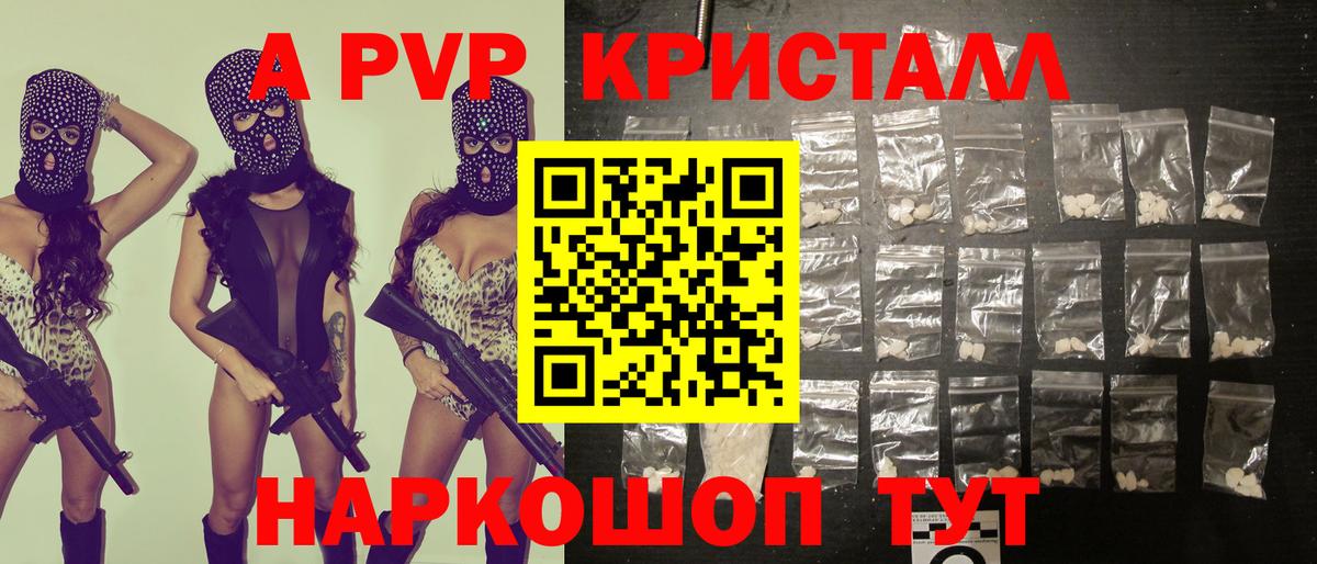 A PVP крисы CK  APVP Соль  Вход с VPN  Большой Камень  А ПВП мука 