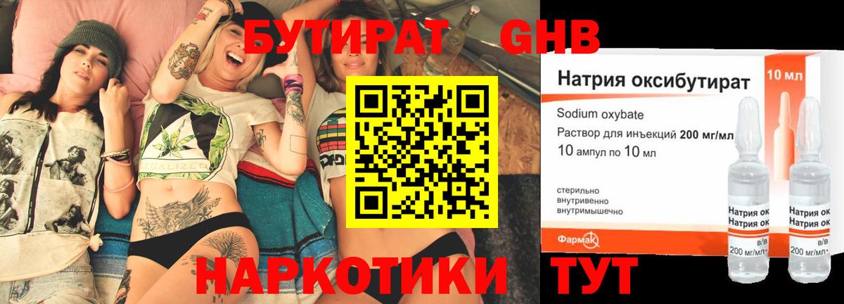 Бутират вода  Вход с VPN  Бутират  Большой Камень 