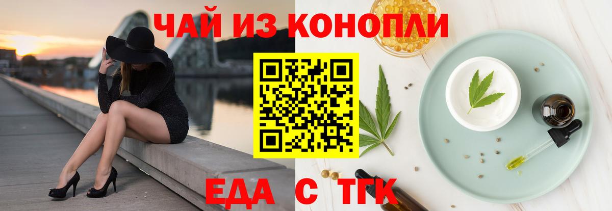 Cannafood конопля  Вход с VPN  Большой Камень 