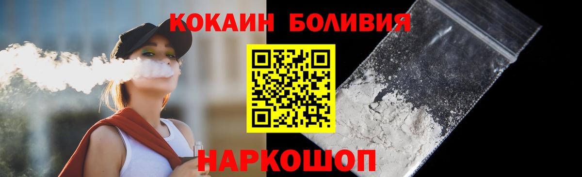 Кокаин 99% Большой Камень