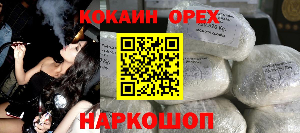 Cocaine 98%  КОКАИН VHQ  Большой Камень  Вход с VPN 