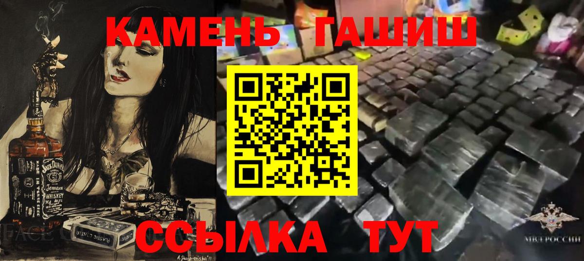 Большой Камень  ГАШИШ Ice-O-Lator  ГАШИШ  Гашиш Ice-O-Lator  Вход с VPN 
