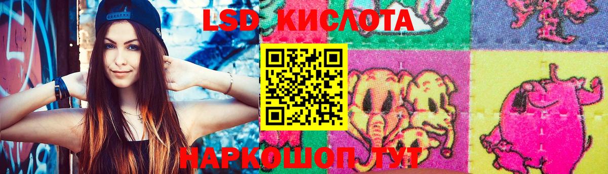 LSD-25 экстази ecstasy  Вход с VPN  Большой Камень  LSD-25 экстази кислота 
