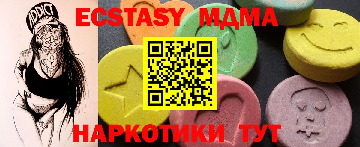 МДМА  Вход с VPN  Большой Камень  МДМА молли  МДМА VHQ 