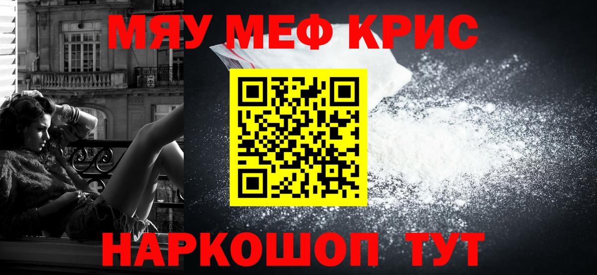 Меф VHQ  МЕФ  купить закладку  Вход с VPN  Меф VHQ  Большой Камень 
