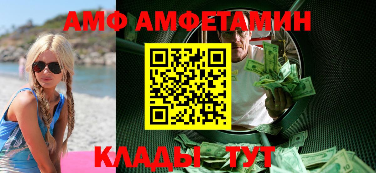 Первитин мет Большой Камень