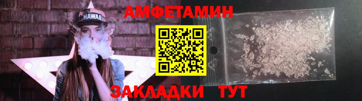 МЕТАМФЕТАМИН винт  Метамфетамин  Большой Камень  МЕТАМФЕТАМИН винт  Вход с VPN 