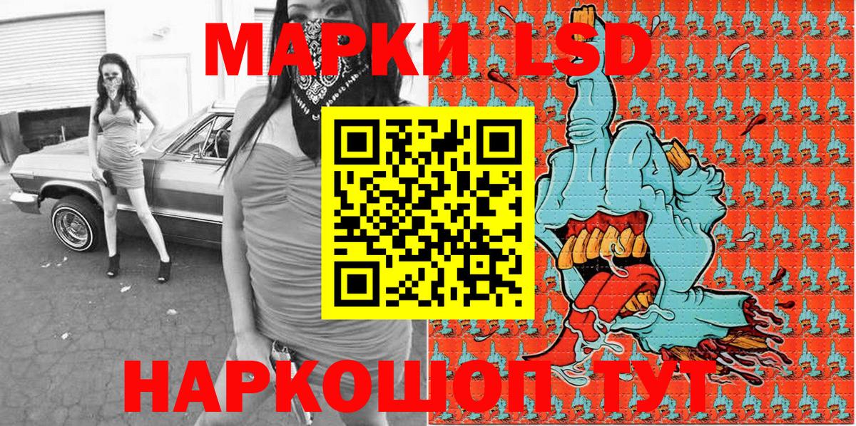 Большой Камень  Марки NBOMe 1500мкг  Вход с VPN 