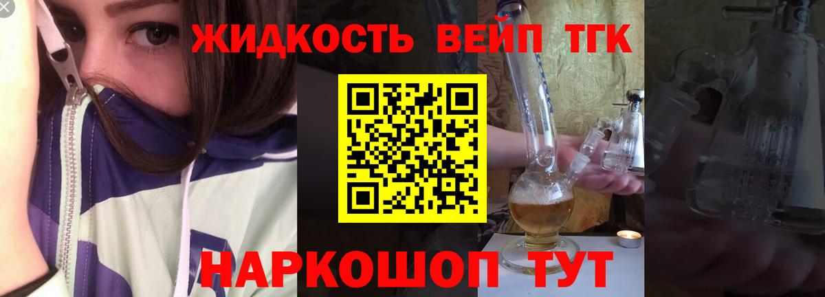 ТГК THC oil  Вход с VPN  Большой Камень 