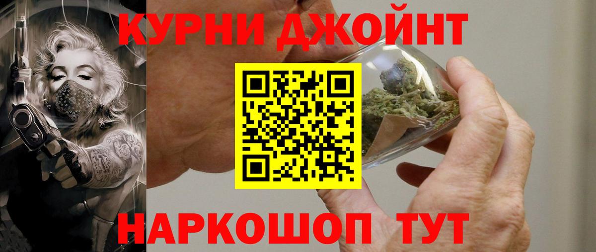 Бошки Шишки THC 21%  Каннабис сатива  Вход с VPN  Большой Камень  Канабис план 
